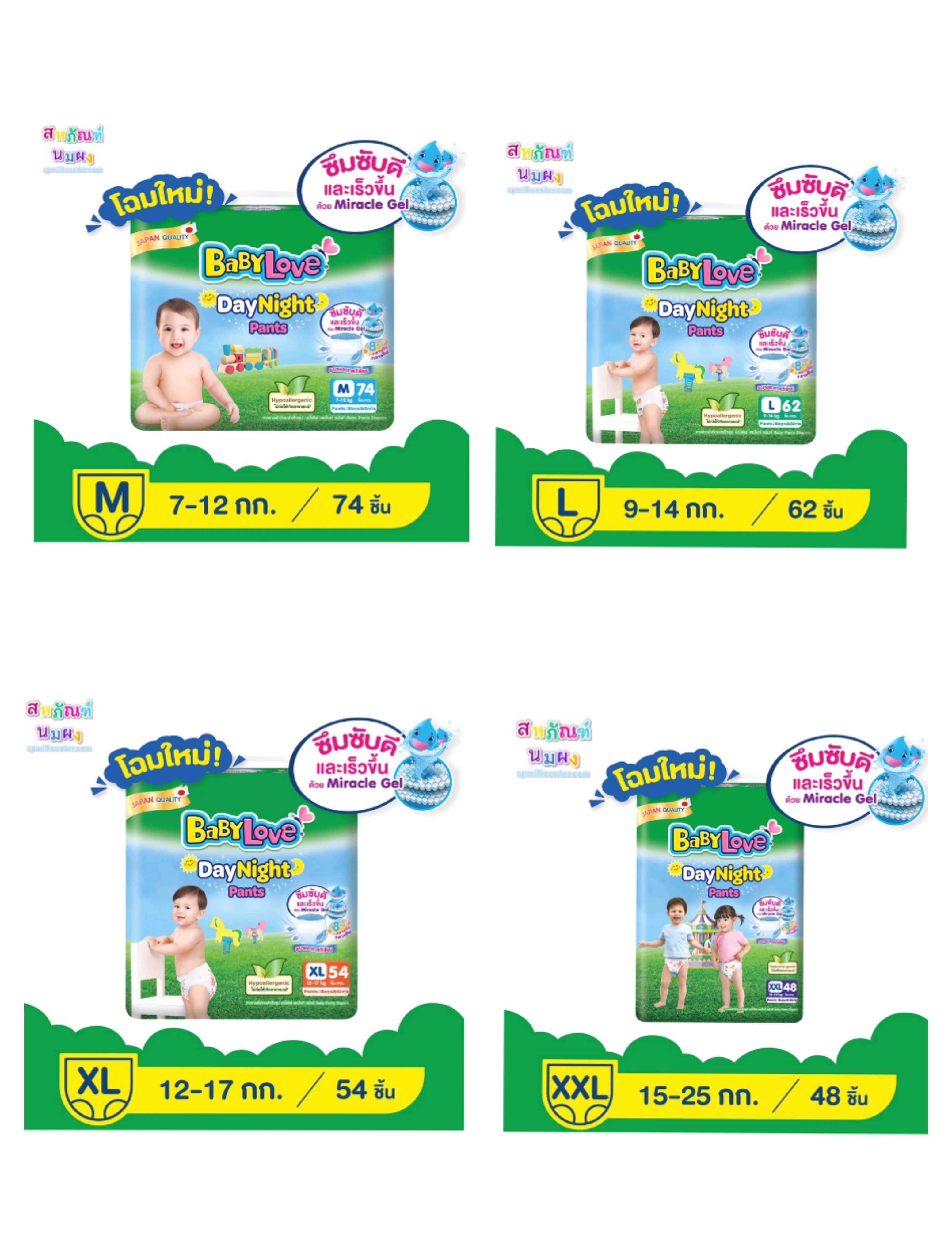 (ห่อใหญ่) Babylove Day &Night Pants 