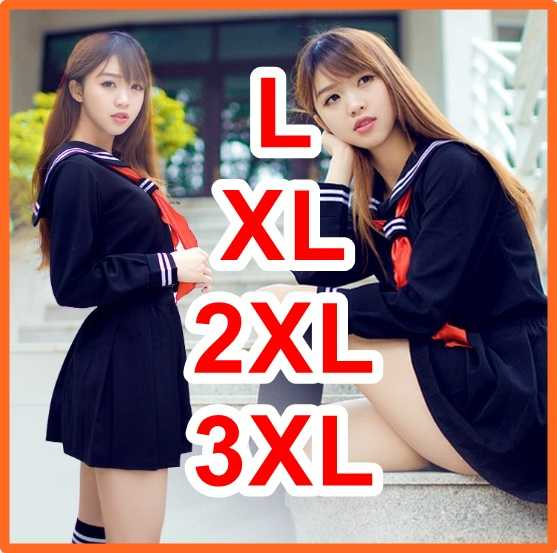พร้อมส่ง L-3XL ชุดนักเรียญี่ปุ่น ของแท้ เอวยืด ของแท้ สีกรรมแขนยาว/ผ้าพันคอสีแดง