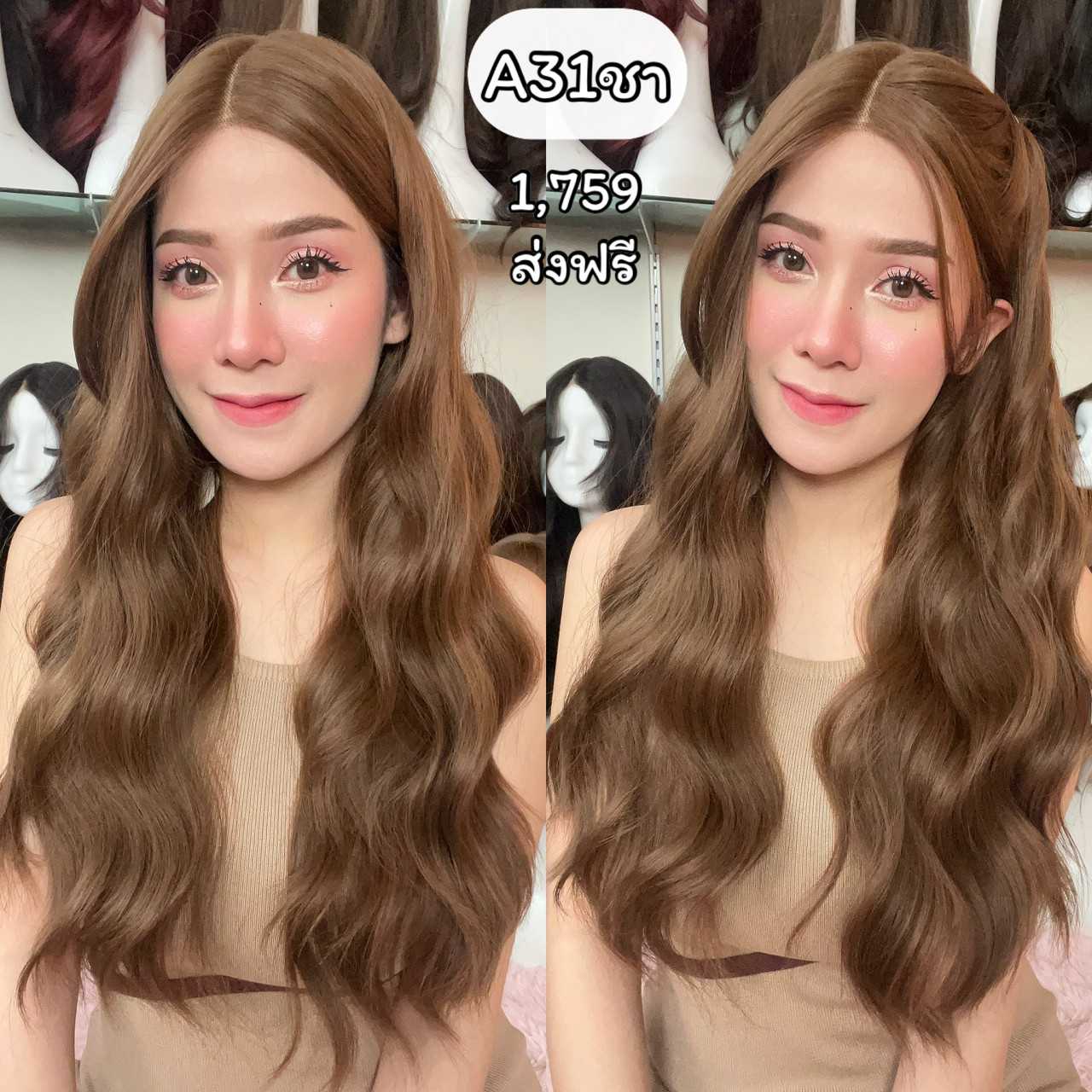 รหัส A31 วิกกึ่งทอมือตัวTลอนหยิกคลื่นสวอนยาว แสกกลาง สีชาน้ำผึ้งสว่าง หวี สเปร์ย เน็ตถุงน่อง ขาตั้ง
