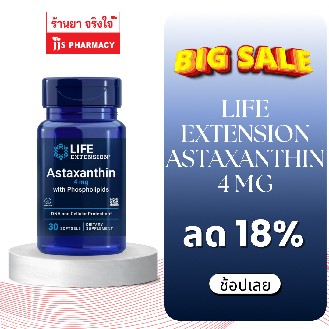 Life Extension Astaxanthin 4 mg  / 30 เม็ด