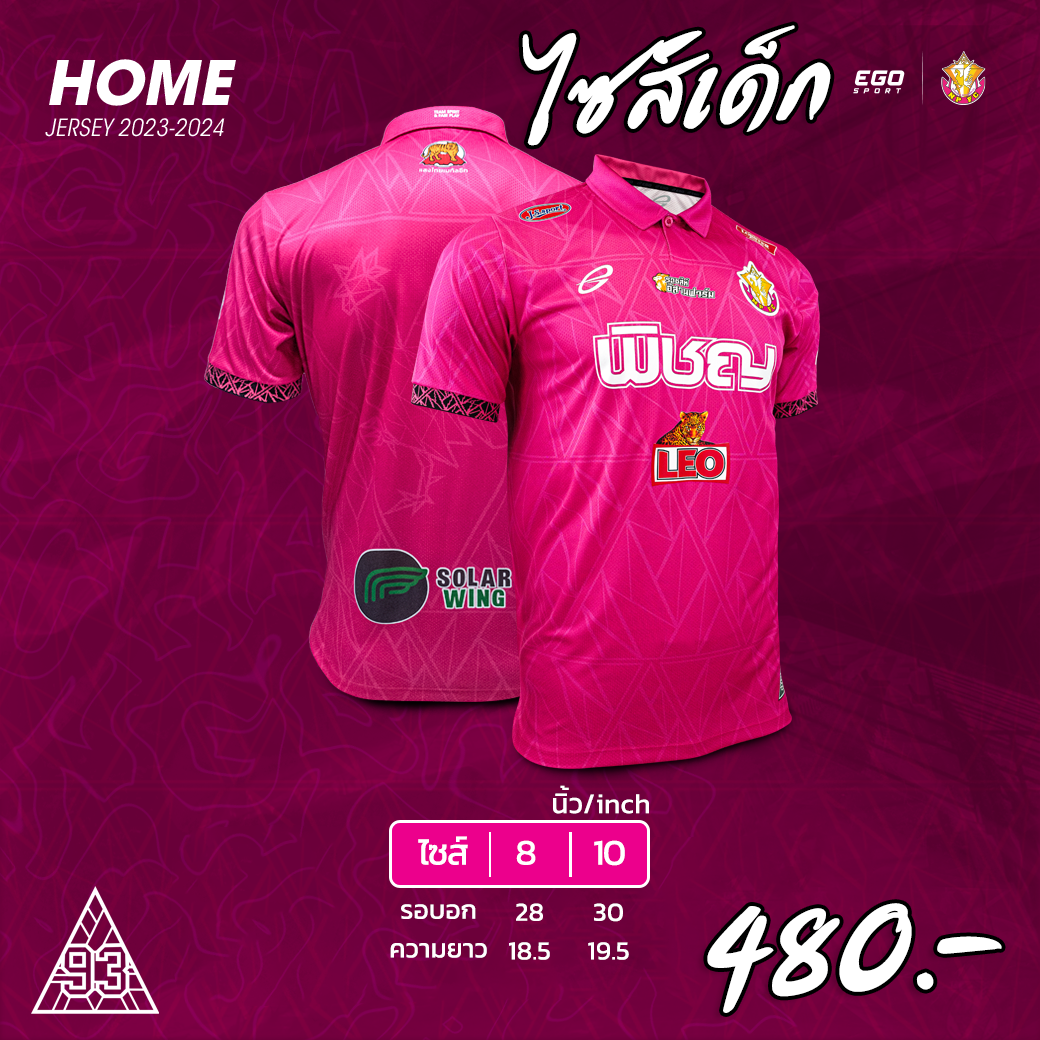 เสื้อแข่ง HOME-ไซส์เด็ก 2023