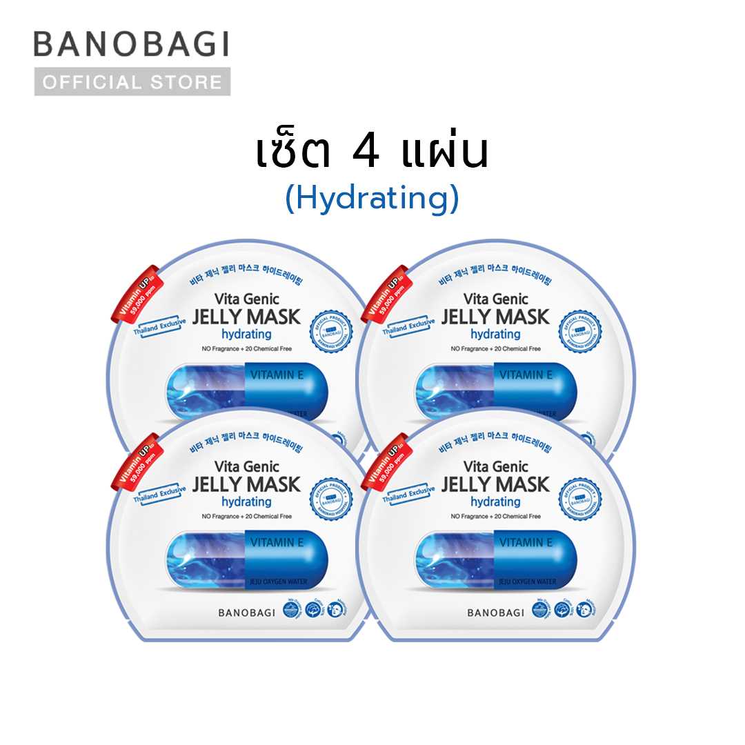 (เซ็ต 4 แผ่น สูตร Hydrating) BANOBAGI Vita Genic Jelly Mask Hydrating Set 4 Pcs.