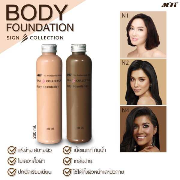 MTI รองพื้นสำหรับผิวกาย กันน้ำปกปิดเรียบเนียน กลมกลืน เป็นธรรมชาติ กันน้ำไม่มันเงา