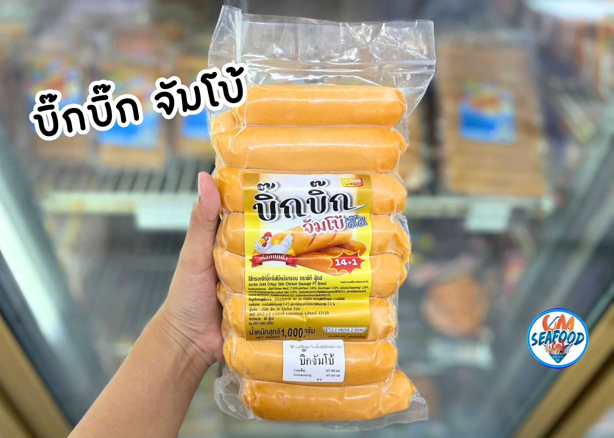 (PT) บิ๊กบิ๊กจัมโบ้ ดี๊ดี๊ 1000 กรัม x 5 แพ็ค (ส่ง 5+ 72 บาท)