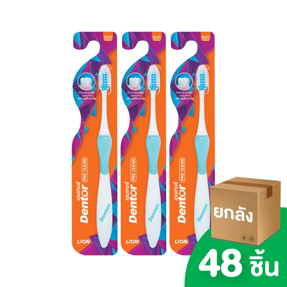 [ยกลัง] Dentor แปรงสีฟัน เดนเทอร์ โปร คลีน 48 ชิ้น