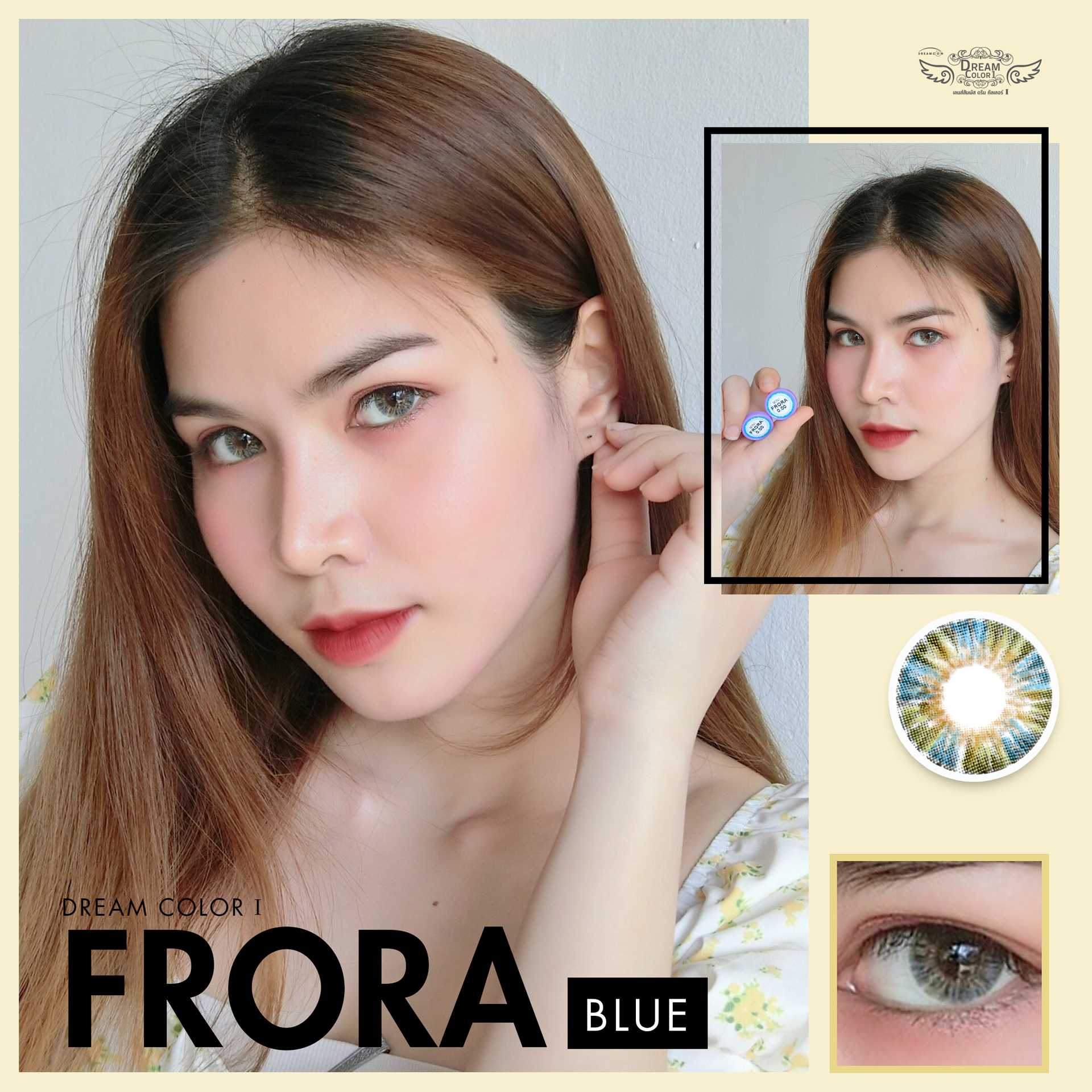 คอนแทคเลนส์ บิ๊กอาย Dreamcolor1 รุ่น Mini Frora Gray / Brown พร้อมส่ง สายตาสั้น