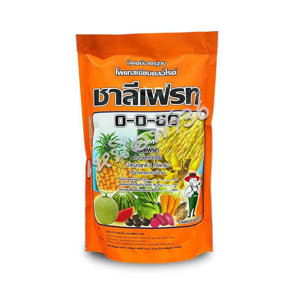 0-0-60 MOP (โพแทสเซียมคลอไรด์ ชนิดเกล็ดสีขาว) ปุ๋ยเกล็ด ชาลีเฟรท 1กก