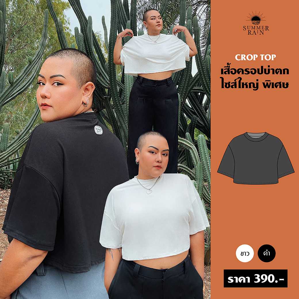 OVER CROP TOP