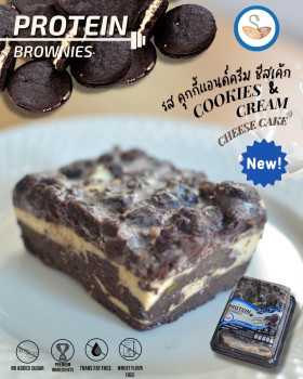 SPS - โปรตีนบราวนี่ รสคุกกี้&ครีม ชีสเค้ก (Pre-Order)