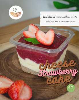 SPS - สตรอว์เบอร์รี่ ชีสเค้กไขมันต่ำ (Pre-Order)