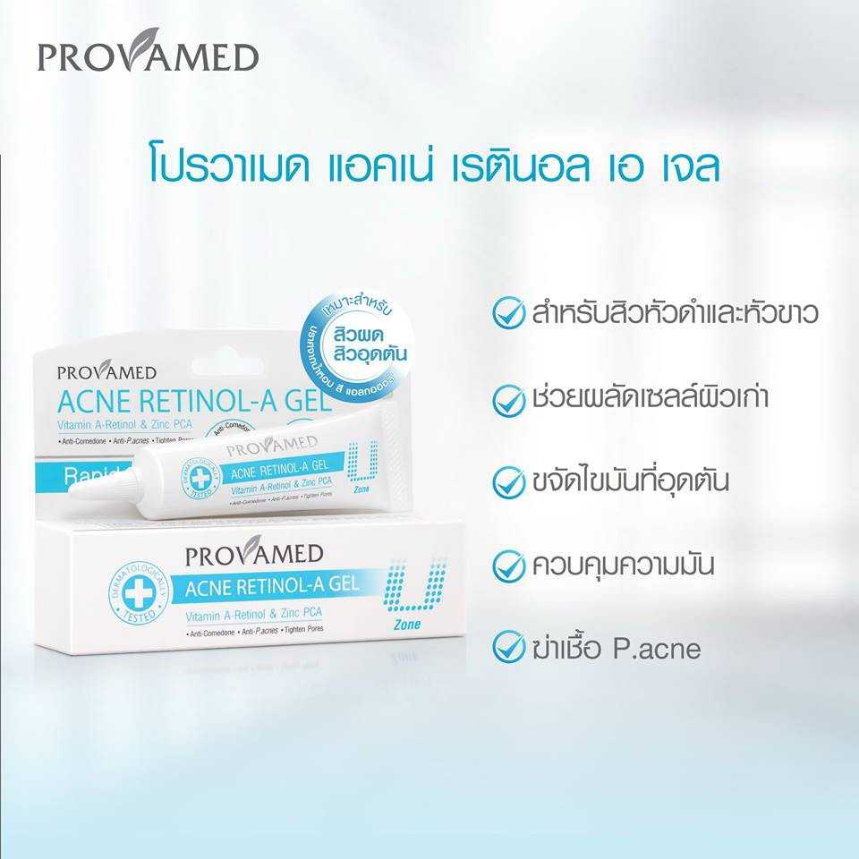 PROVAMED Acne Retinol - A Gel 10 G