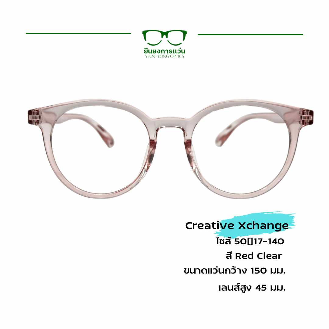 กรอบแว่นตา Creative Xchange รุ่น CXP7099