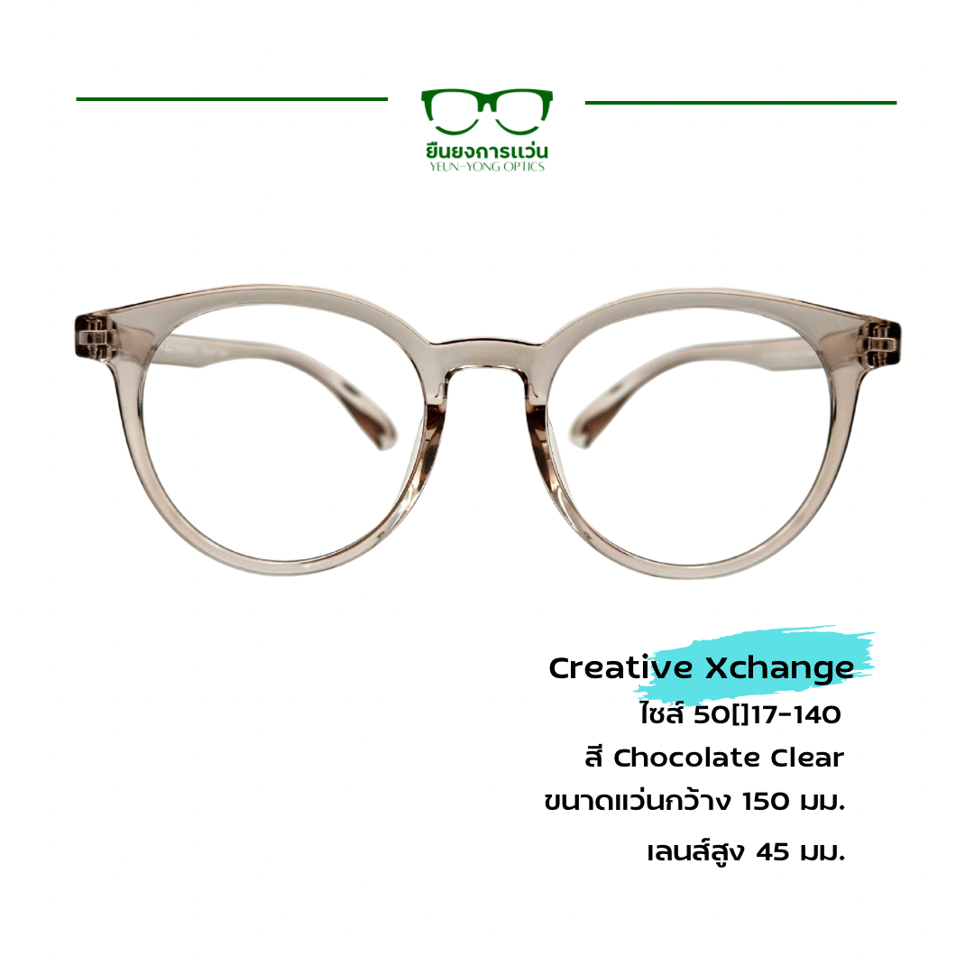 กรอบแว่นตา Creative Xchange รุ่น CXP7099