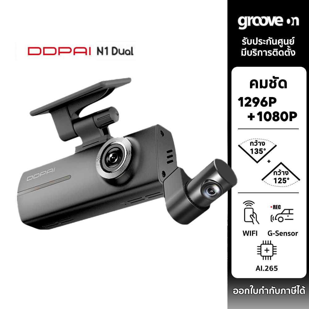[รุ่นใหม่] DDPAI N1 Dual กล้องติดรถหน้าหลัง 1296P + 1080P WIFI ประกัน 1 ปี