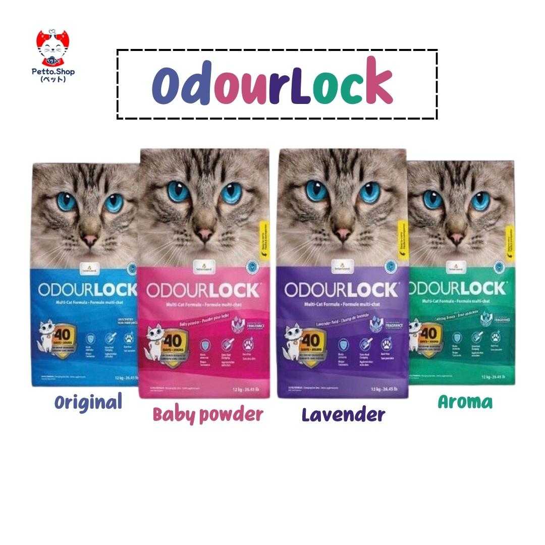 Odour Lock ทรายแมวเกรดอัลตราพรีเมียม ทรายแมวภูเขาไฟเกรดพรีเมี่ยม