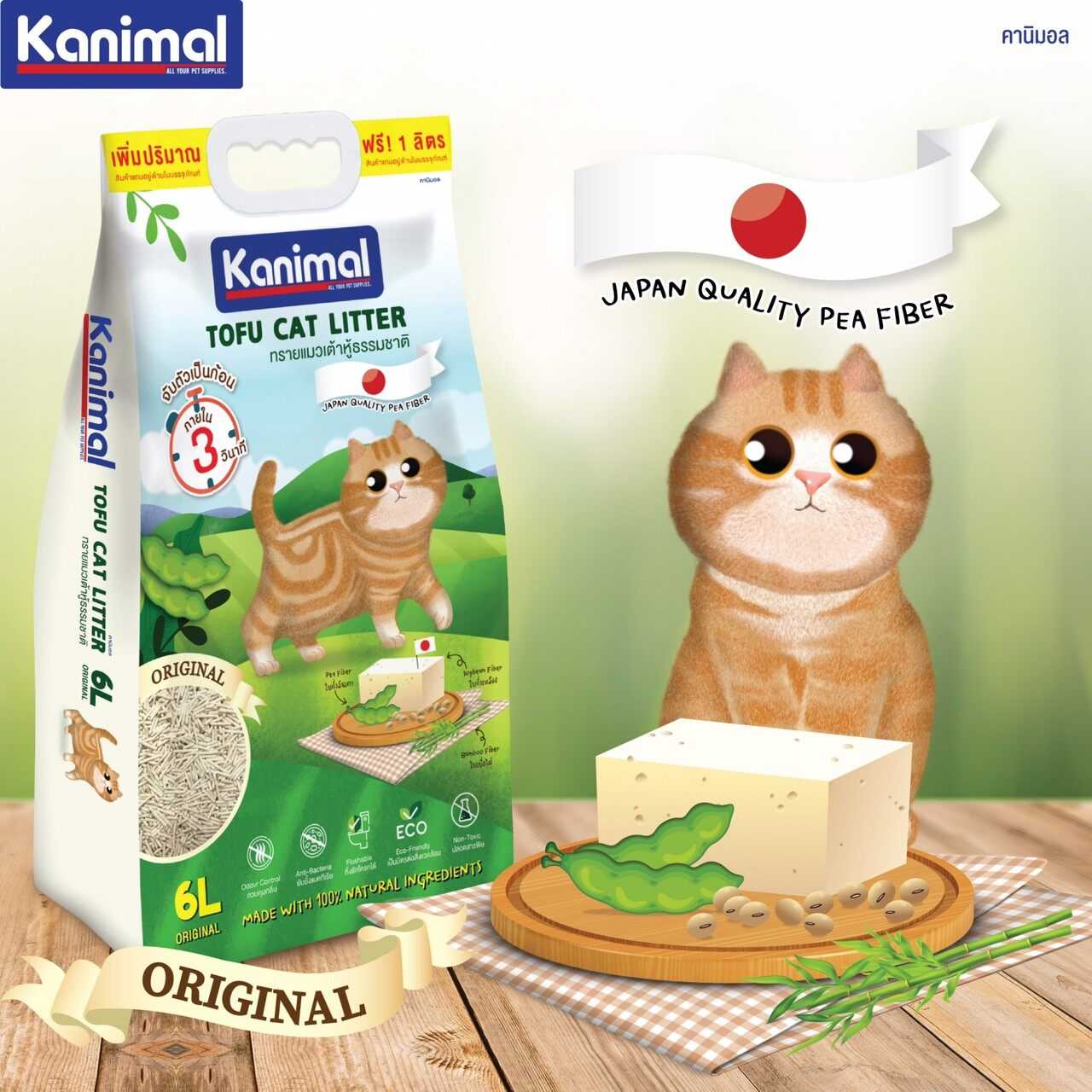Kanimal Tofu Cat Litter ทรายแมวเต้าหู้ธรรมชาติ