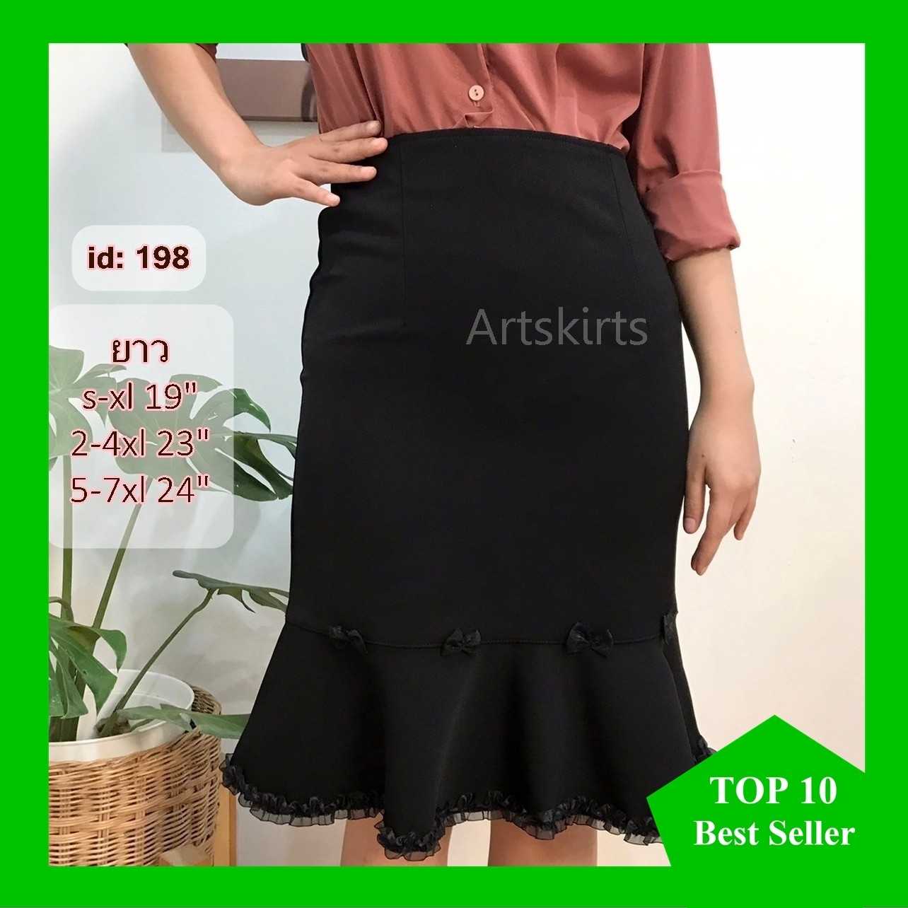 198 ผ้านาโน ทรงหางปลา