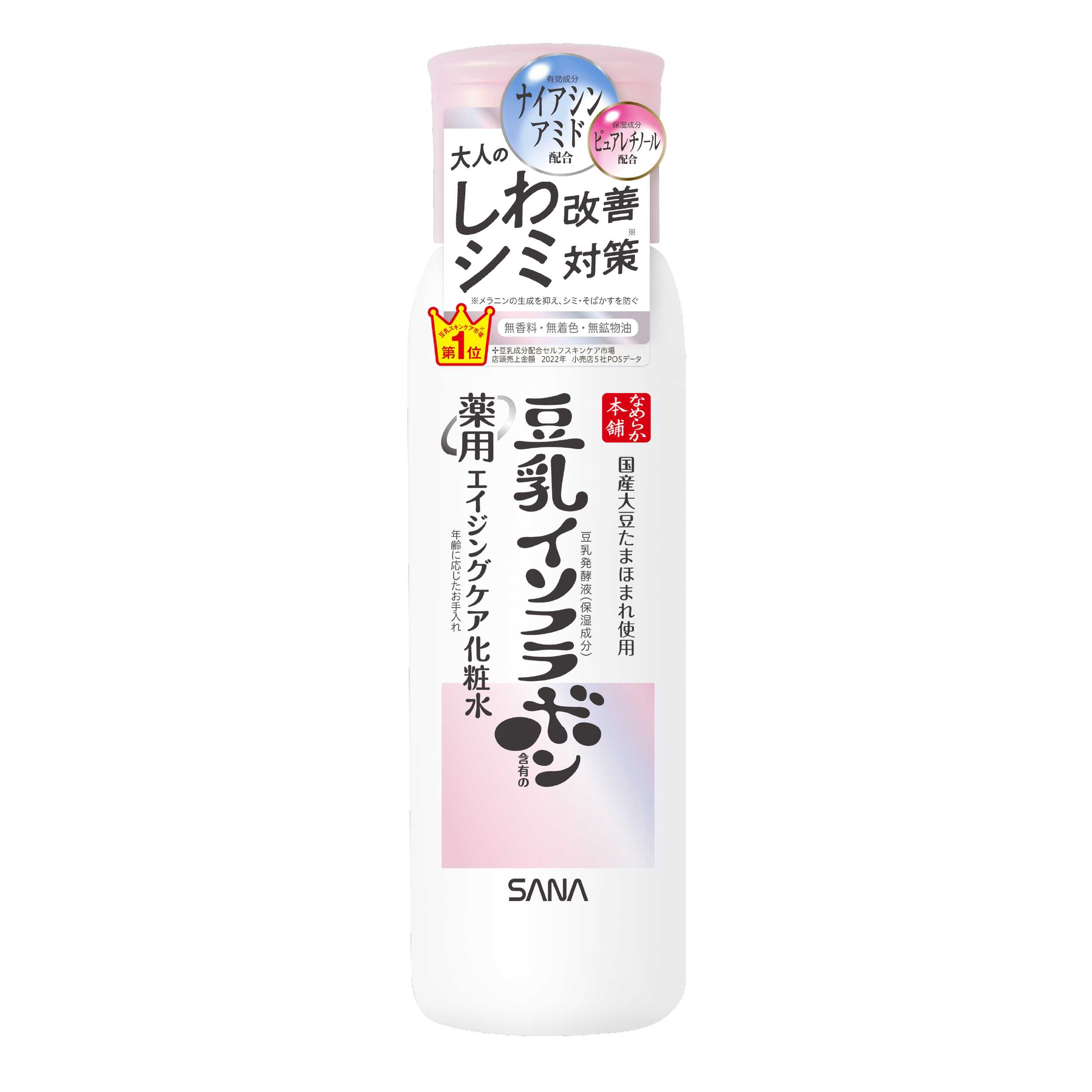 SANA NAMERAKAHONPO BRIGHTENING & WRINKLE LOTION 200 ml / โลชั่นน้ำบำรุงผิวหน้า ดูแลผิวแห่งวัย