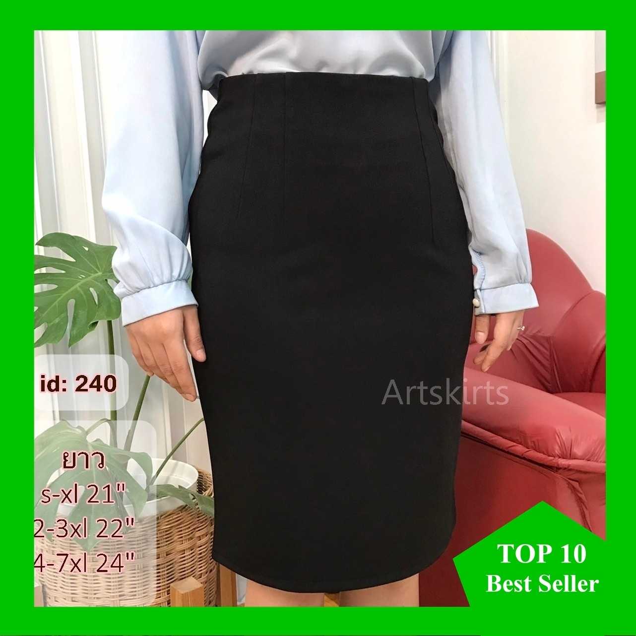240 ผ้าโรเชฟ ทรงตรง