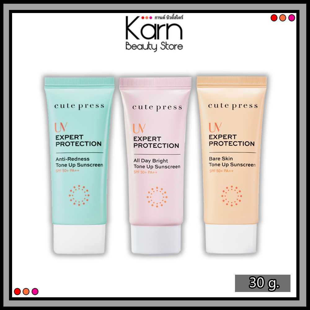 Cute Press UV Expert Protection Tone Up Sunscreen SPF50+PA++กันแดดโทนอัพ เอสพีเอฟ50+พีเอ++(30g.)