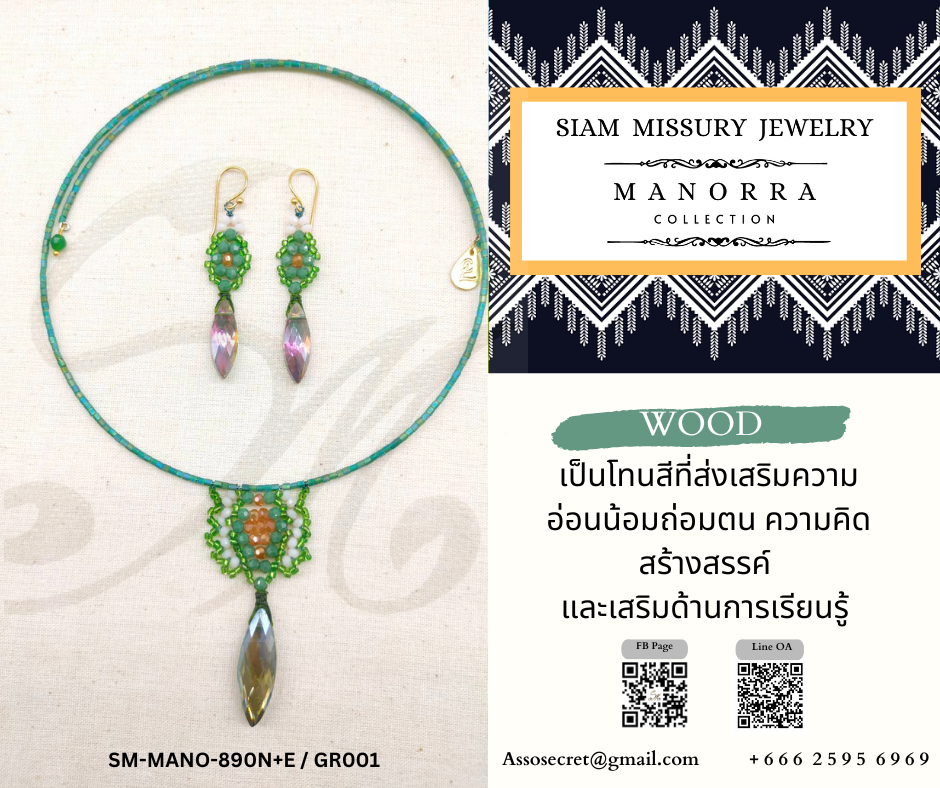 Chockerคอพร้อมต่างหู Tribal Style ( SM-MANO-890N+E / GR001 )