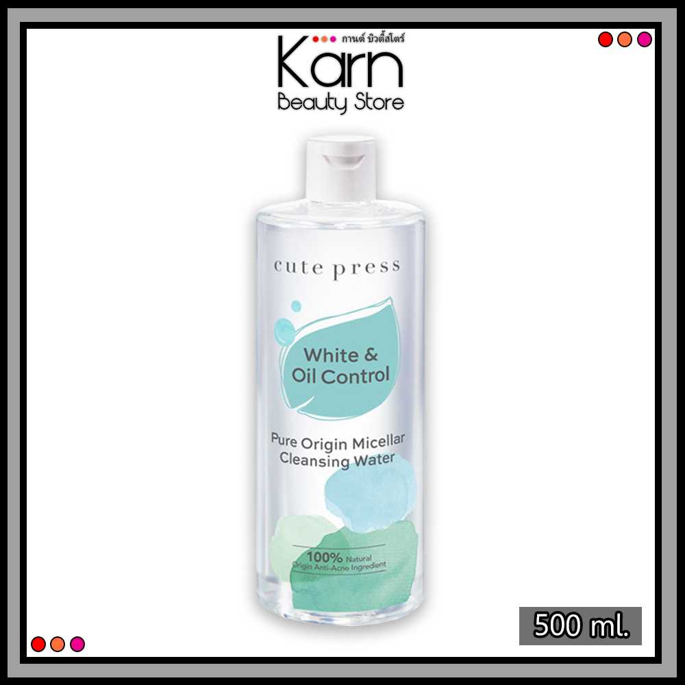 Cute Press Pure Origin Micellar Cleansing Water ออริจิน ไมเซลล์ล่า เคล็นซิ่ง วอเทอร์ (500 มล.)