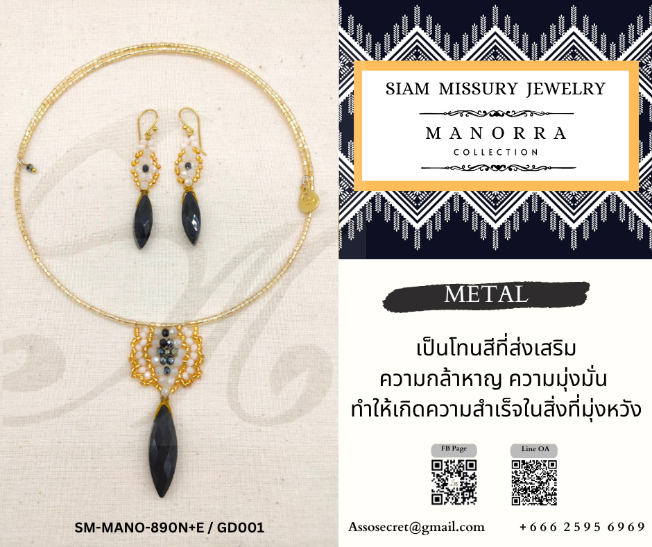 Chockerคอพร้อมต่างหู Tribal Style ( SM-MANO-890N+E / GD001 )