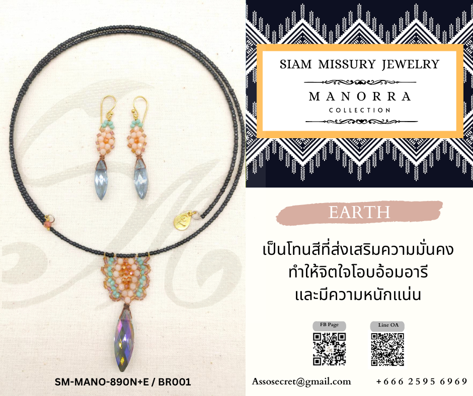 Chockerคอพร้อมต่างหู Tribal Style ( SM-MANO-890N+E / BR001 )