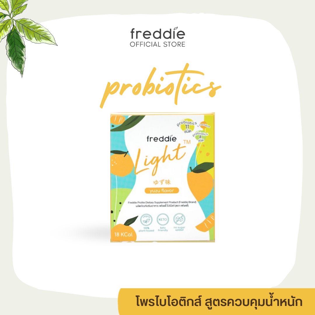 Freddie Light 1 กล่อง -  เฟรดดี้ โพรไบโอติกส์พลัสจากพืช No Sugar วีแกน เจทานได้