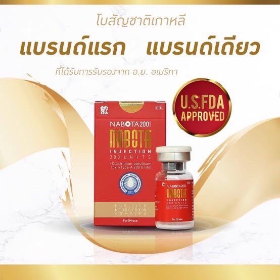 Nabota 200u กล่องแดง (ส่งขนส่งเย็น)