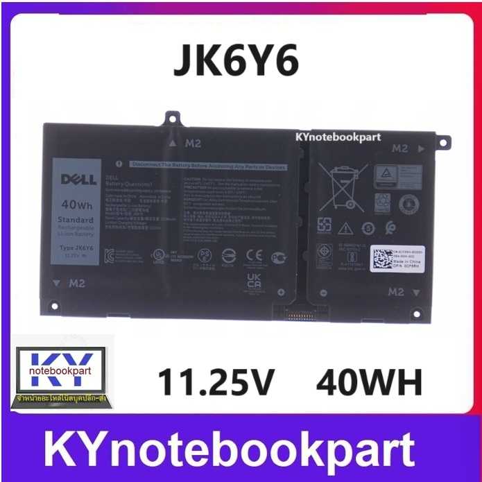 BATTERY ORIGINAL DELL แบตเตอรี่ ของแท้ DELL Latitude 3410 3510  Inspiron 5300 5401 5402 5405  JK6Y6