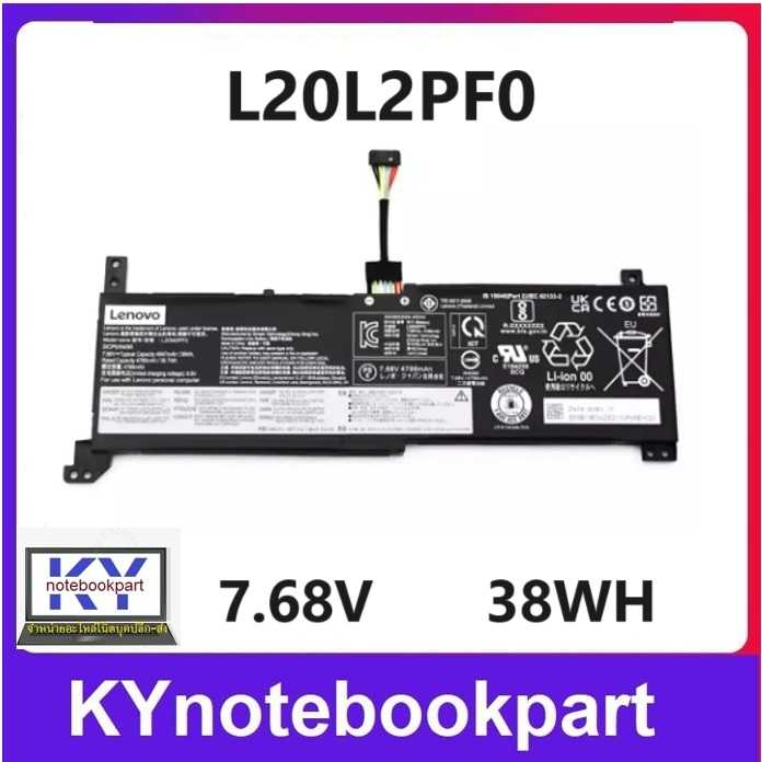 BATTERY ORIGINAL LENOVO แบตเตอรี่ ของแท้  IdeaPad 3 14ITL6  3-15ITL6  S14 V14 V15 V17 G2  L20L2PF0