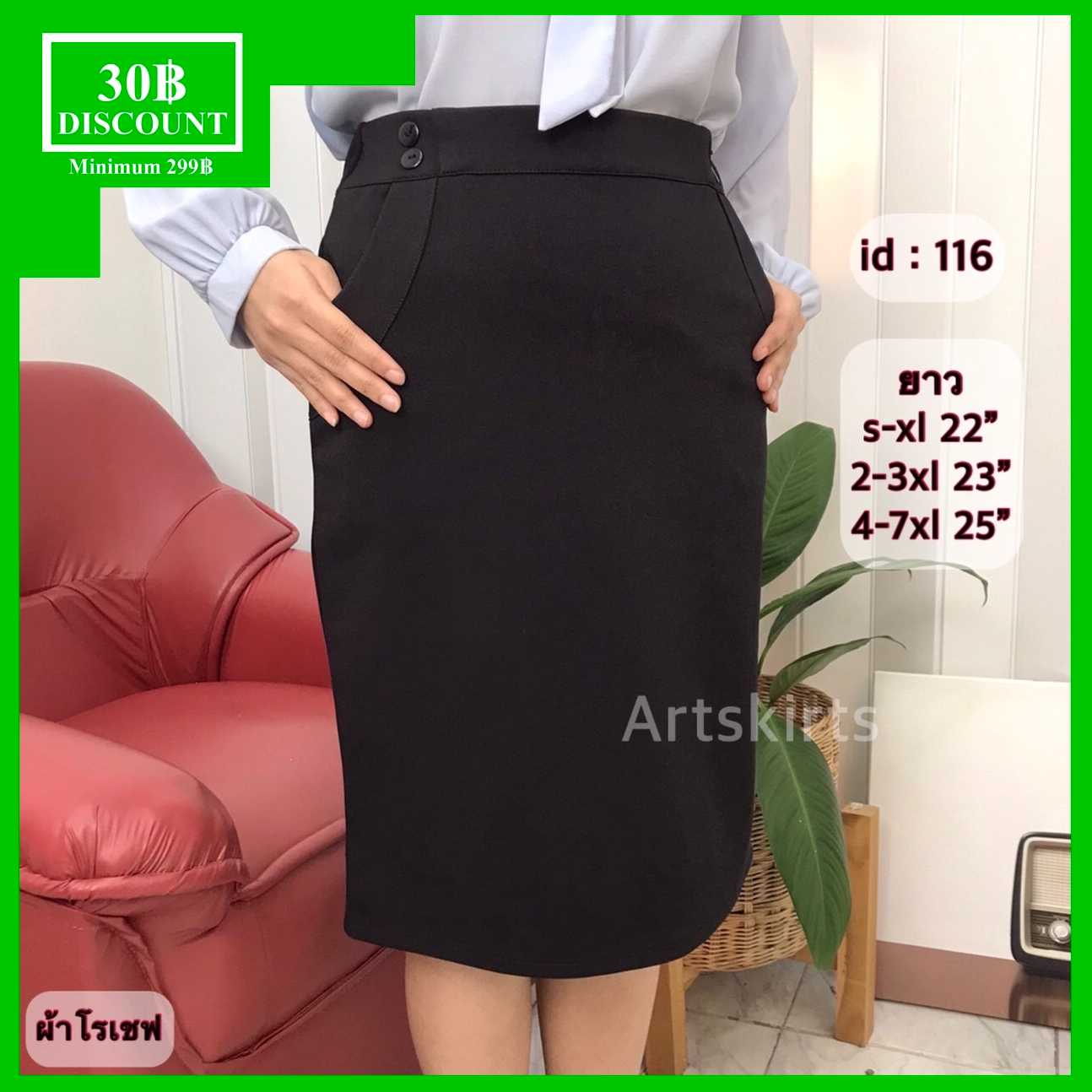 116 ผ้าโรเชฟ ซิปหลัง มีกระเป๋า 2 ข้าง