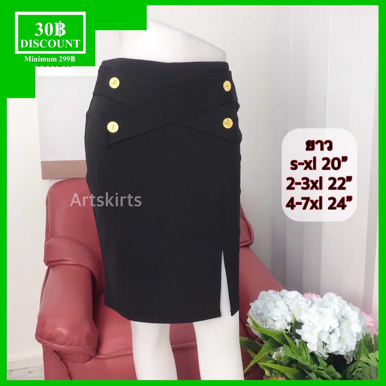 345/346/347 ผ้าโรเชฟ ผ่าหน้า เอวคาดแต่งกระดุมทอง