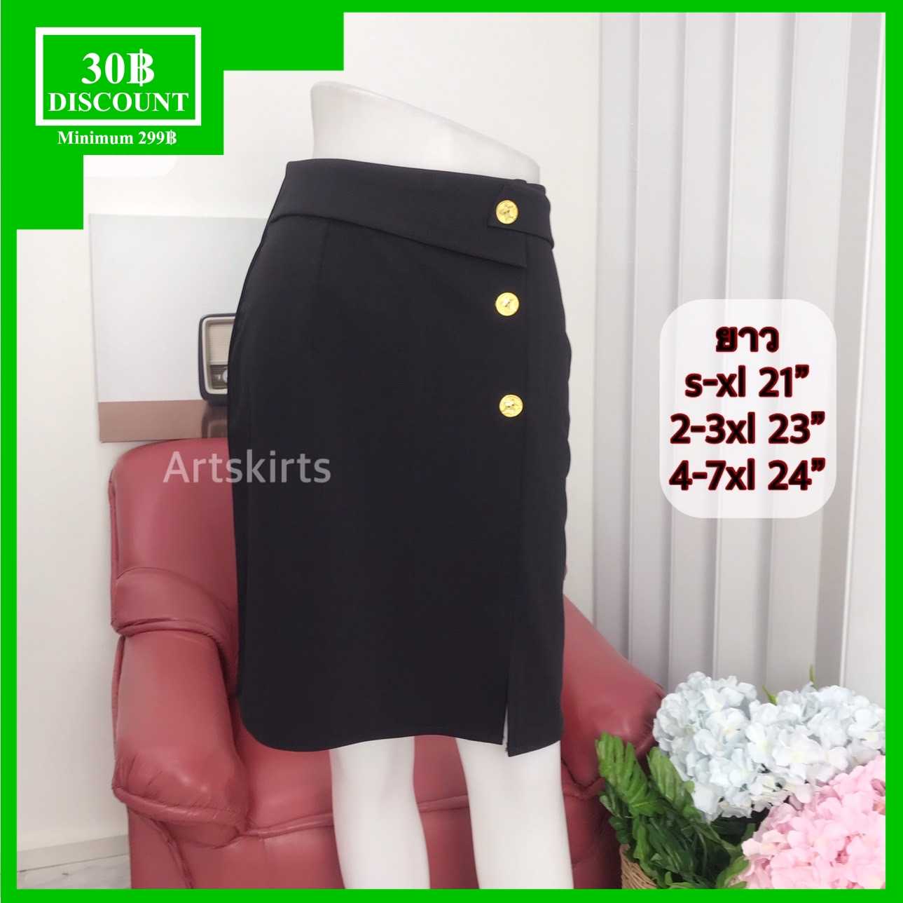 350/351/352 ผ้าโรเชฟ ผ่าหน้า แต่งกระดุมทอง3เม็ด