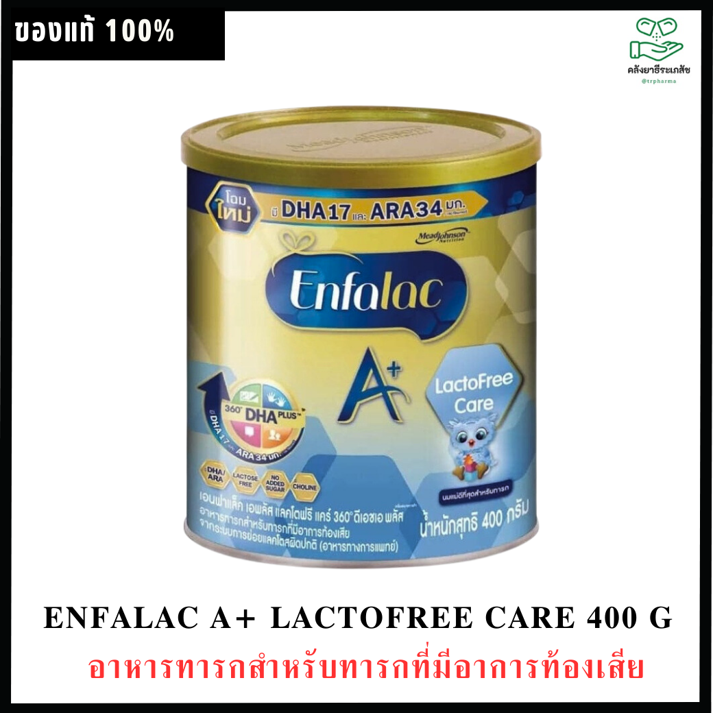 Enfalac A+ LactoFree Care อาหารทารกสำหรับทารกที่มีอาการท้องเสีย ขนาด 400 กรัม (1 กระป๋อง)