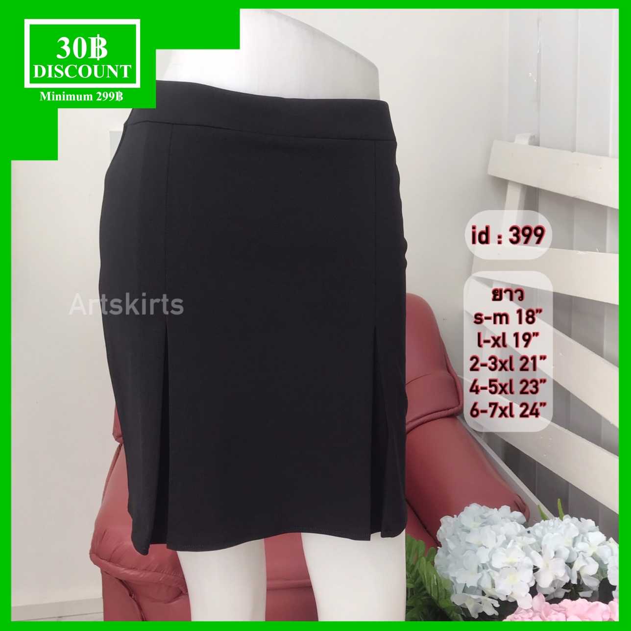 399 ผ้าโรเชฟ ทรงเอ แต่งจีบทวิตหน้าสองข้าง ซิปหลัง