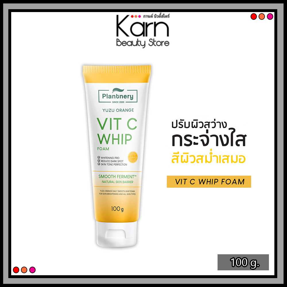 Plantnery Yuzu Orange Vitamin C Whip Foam แพลนท์เนอรี่ ยูซุ ออเร้นจ์ วิตามิน ซี วิปโฟม (100 g.)