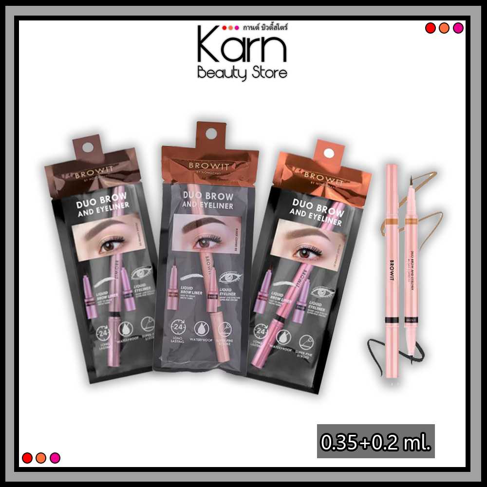 Browit Duo Brow & Eyeliner บราวอิท ดูโอ้ บราว แอนด์ อายไลน์เนอร์ (0.35+0.2 มล)
