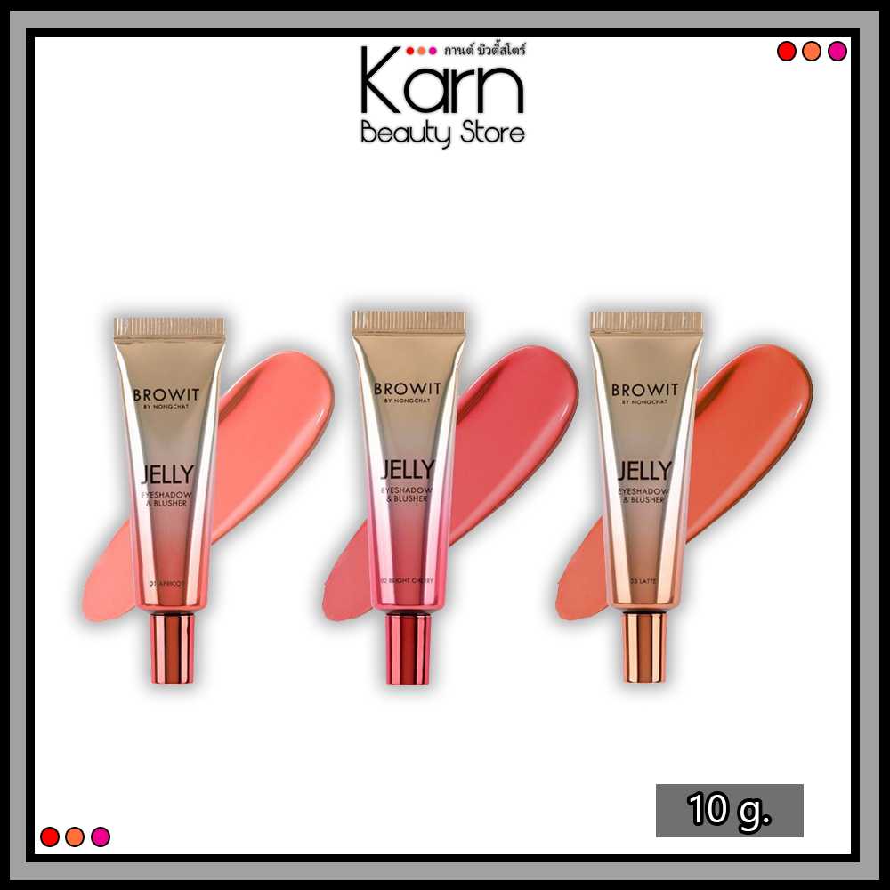 Browit Jelly Eyeshadow & Blusher บราวอิท เจลลี่ อายแชโด์ แอนด์ บลัชเชอร์ (10 g.)