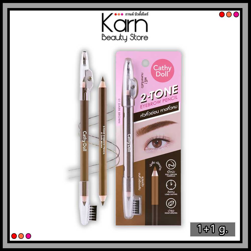 Cathy Doll 2-Tone Eye Brow Pencil  เคที่ดอลล์ เคที่ดอลล์ ทู-โทน อายบราว เพนซิล (1+1 กรัม)
