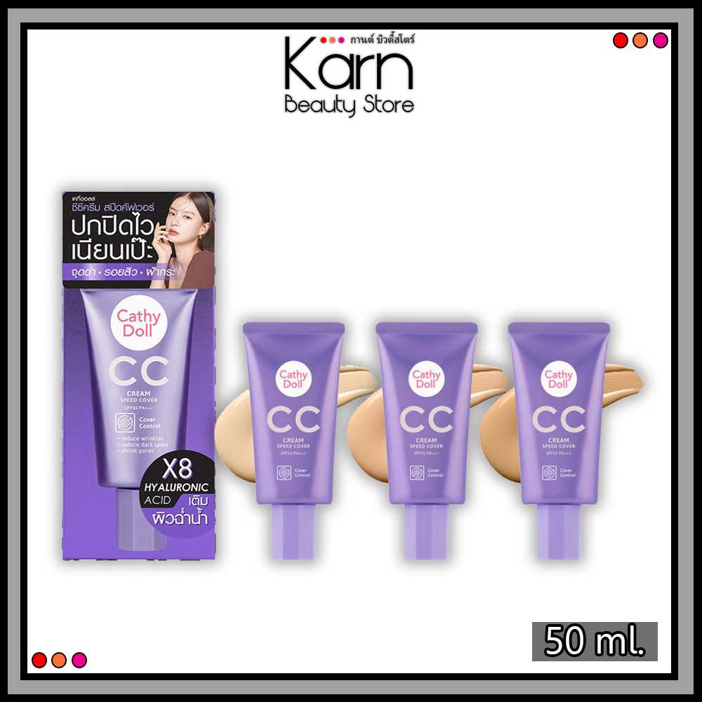 Cathy Doll CC Cream Speed Cover SPF50 PA+++  เคที่ ดอลล์ ซีซี ครีม สปีด คัฟเวอร์ (50 กรัม)