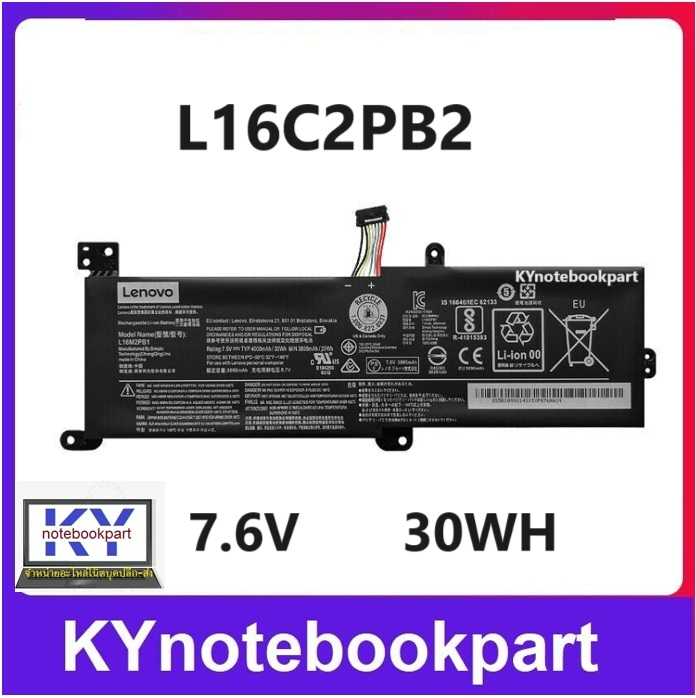 BATTERY ORIGINAL LENOVO แบตเตอรี่ ของแท้ LENOVO IdeaPad 320 14  IdeaPad 320 15 Series L16C2PB2