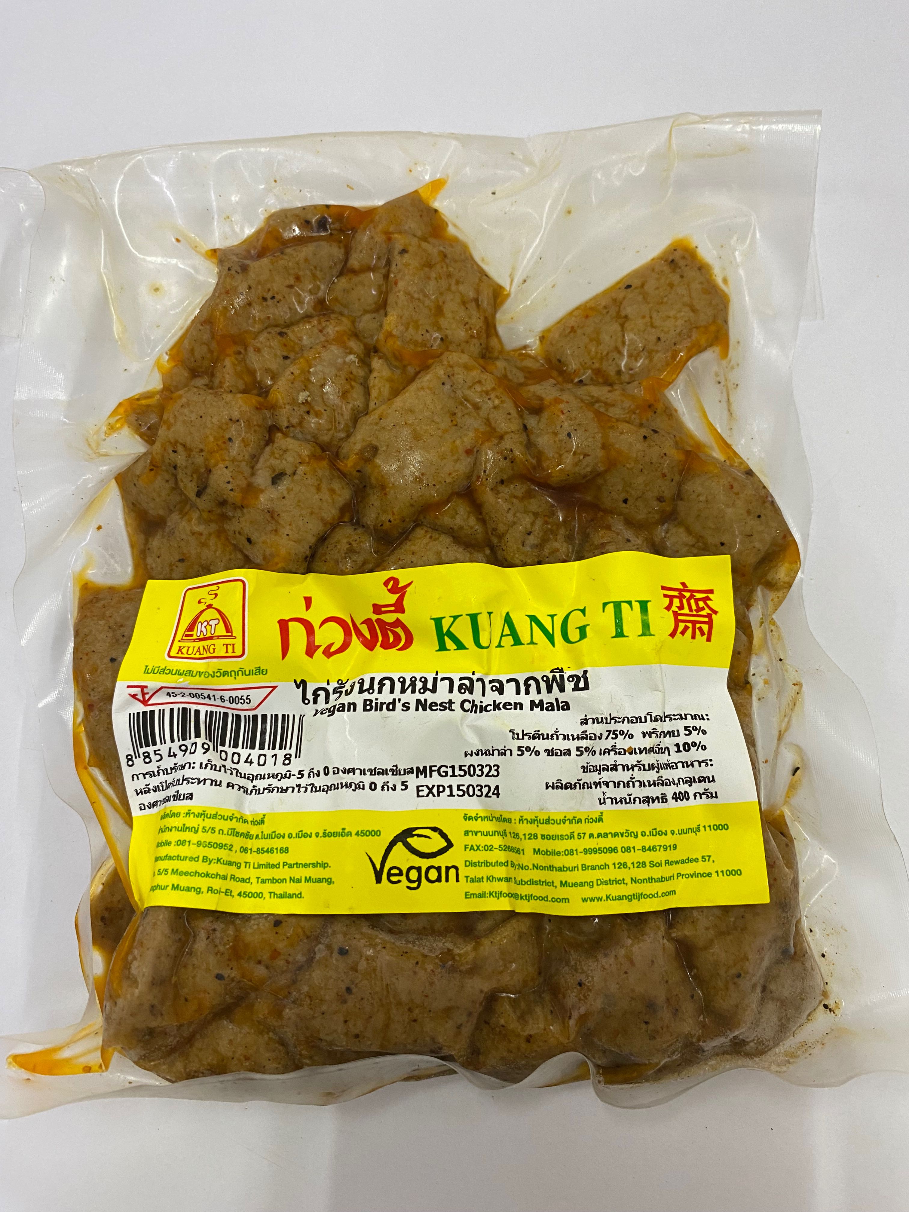 ไก่รังนกหม่าล่าเจ ก่วงตี้400กรัม
