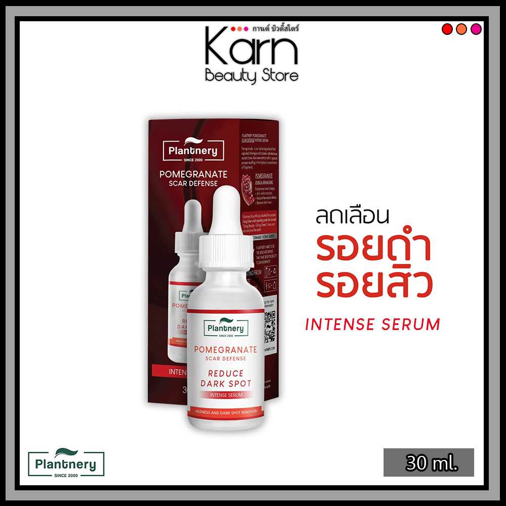 Plantnery Pomegranate Scar Defense Intense Serum แพลนท์เนอรี่ โปเมกาเนต เซรั่ม (30 มล.)