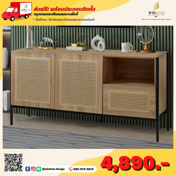 ตู้วางทีวี ตู้เก็บของ ขนาด 150 ซม. รุ่น โวเวิน ทีเจ-99 (ตจว.มีค่าจัดส่ง สอบถามก่อนสั่งสินค้า)