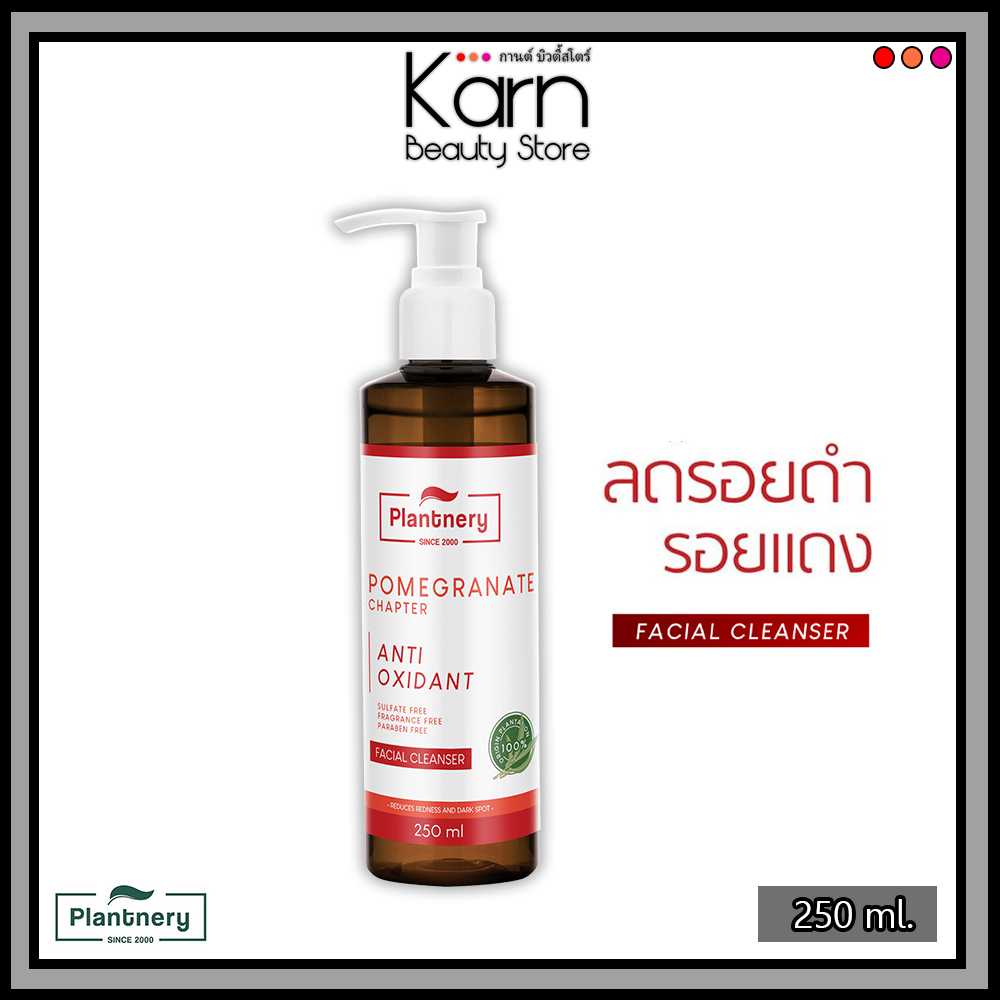 Plantnery Pomegranate Facial Cleanser แพลนท์เนอรี่ เจลล้างหน้าทับทิม ลดจุดด่างดำ (250 มล.)