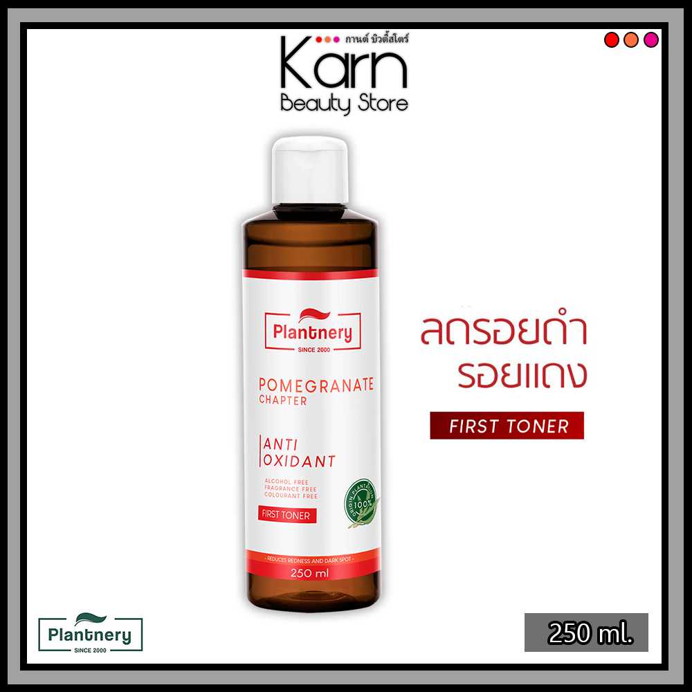Plantnery Pomegranate First Toner แพลนท์เนอรี่ โทนเนอร์ทับทิม ลดรอยดำรอยแดง (250 มล.)