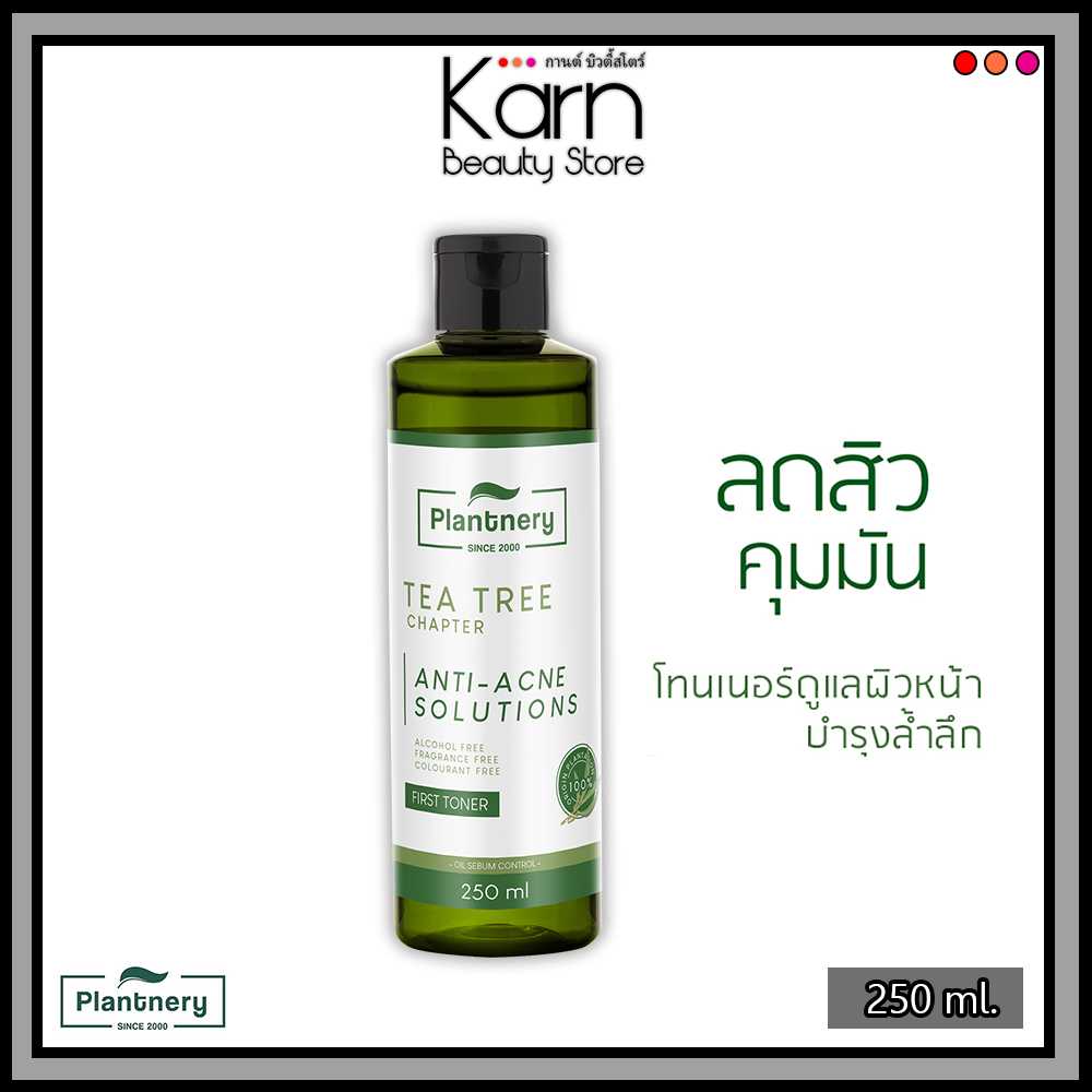 Plantnery Tea Tree First Toner แพลนท์เนอรี่ โทนเนอร์ ที ทรี สูตรลดสิว ควบคุมความมัน (250 มล.)