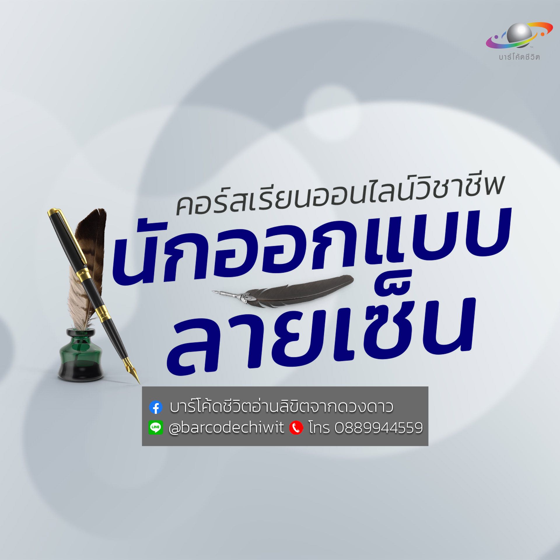 Online ลายเซ็น